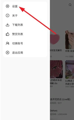 tunefree音乐