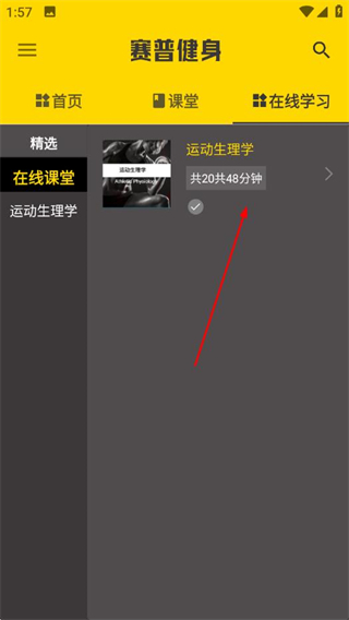 赛普健身app