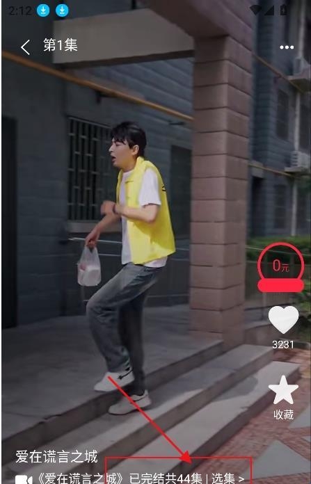 果然剧场红包版app