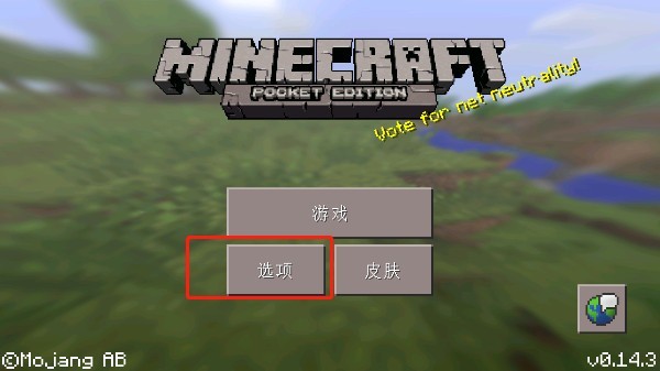 我的世界0.14.3旧版本