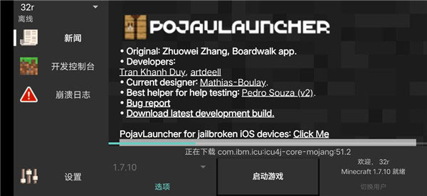pojavlauncher我的世界