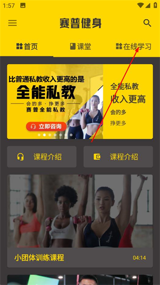赛普健身app