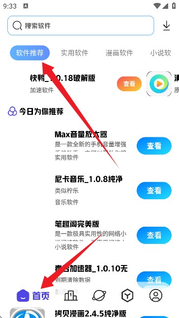 清风软件库