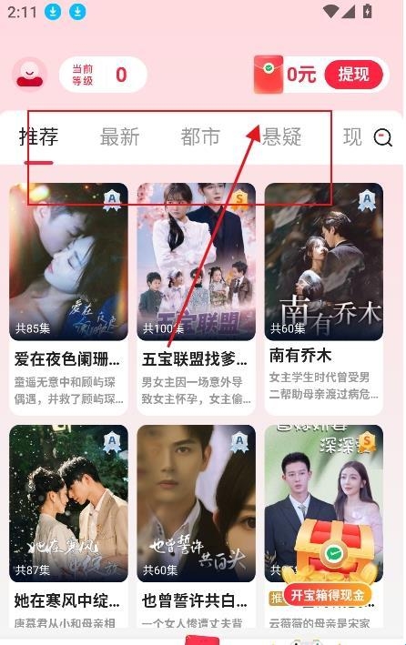 果然剧场红包版app