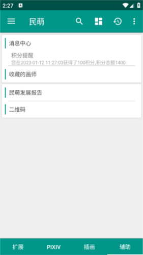 民萌app