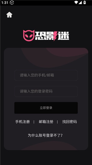 恐影迷app