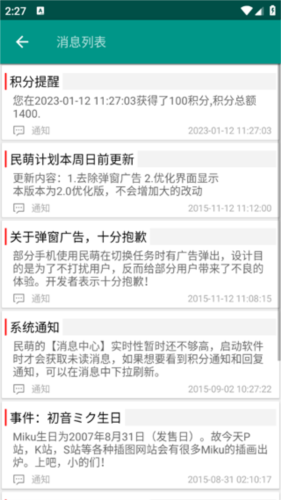 民萌app