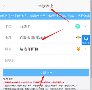 i百联app官网版