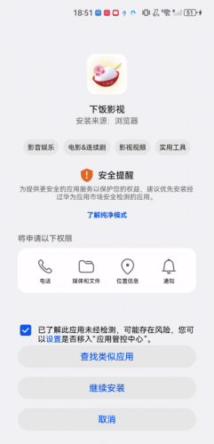 下饭影视全免费追剧