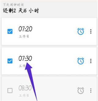 使命闹钟Alarmy