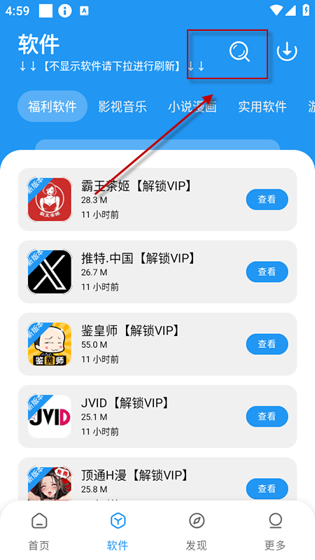 小七软件库官方正版