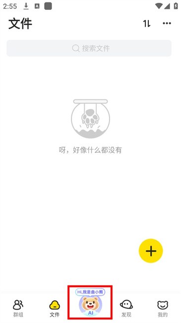 曲奇云盘pro