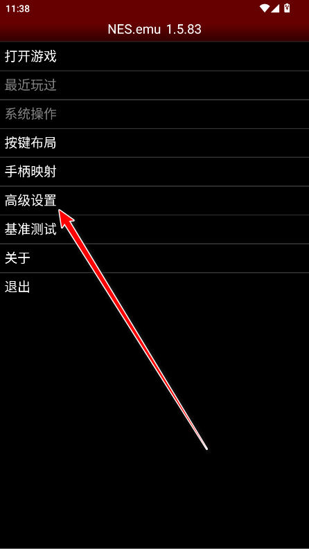 NESemu模拟器