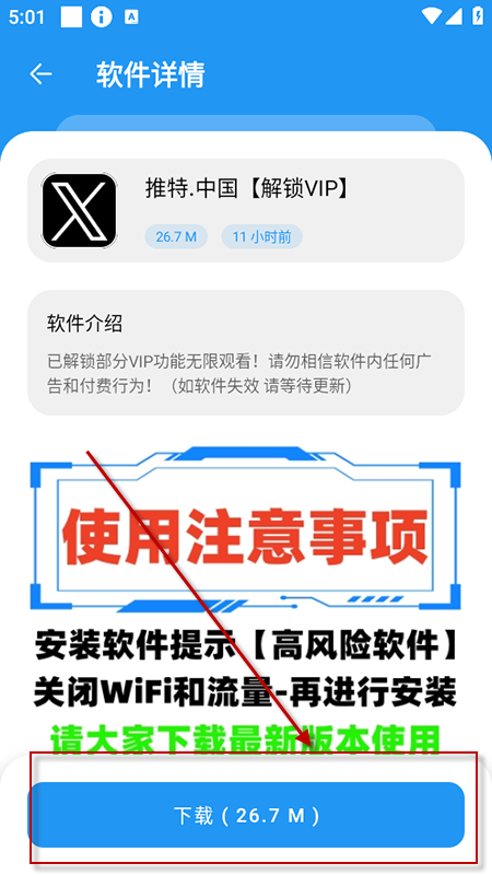 小七软件库官方正版