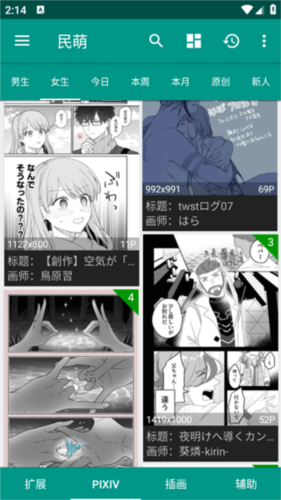 民萌app