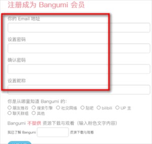 番组计划app