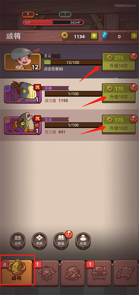 咸鱼之王破解版