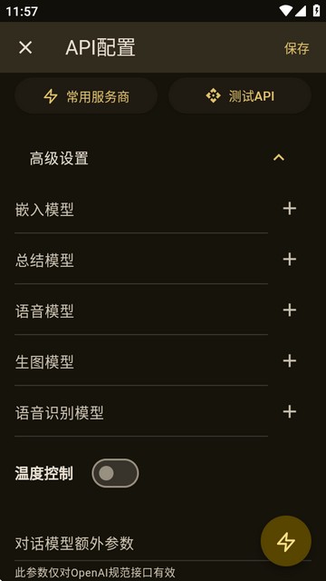 OMate软件