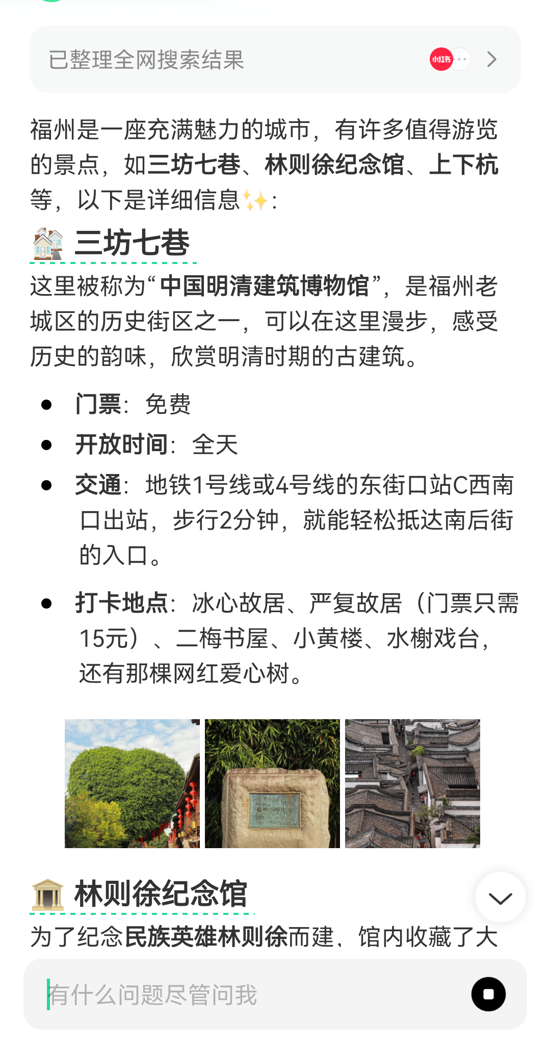 小红书点点app