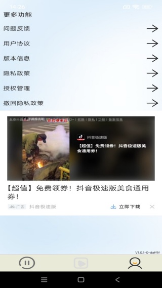 琪琪影视app