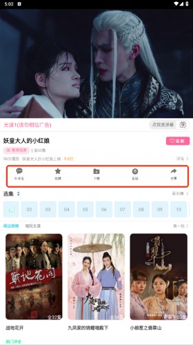 红豆影视app