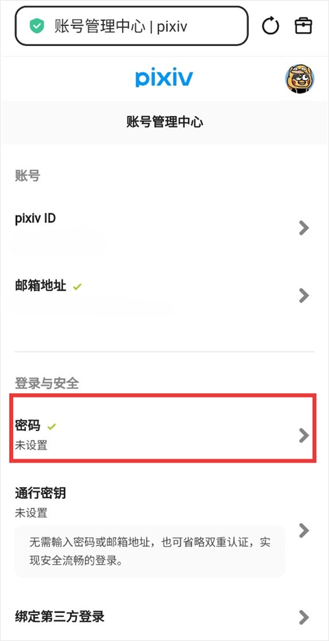 pixivapp官方版