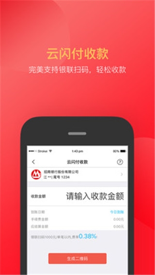 付临门app