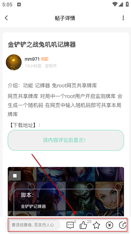 沐雪社区app