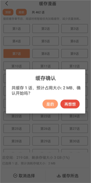 全面漫画小屋