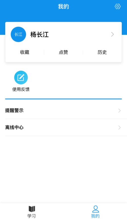 京铁职培app