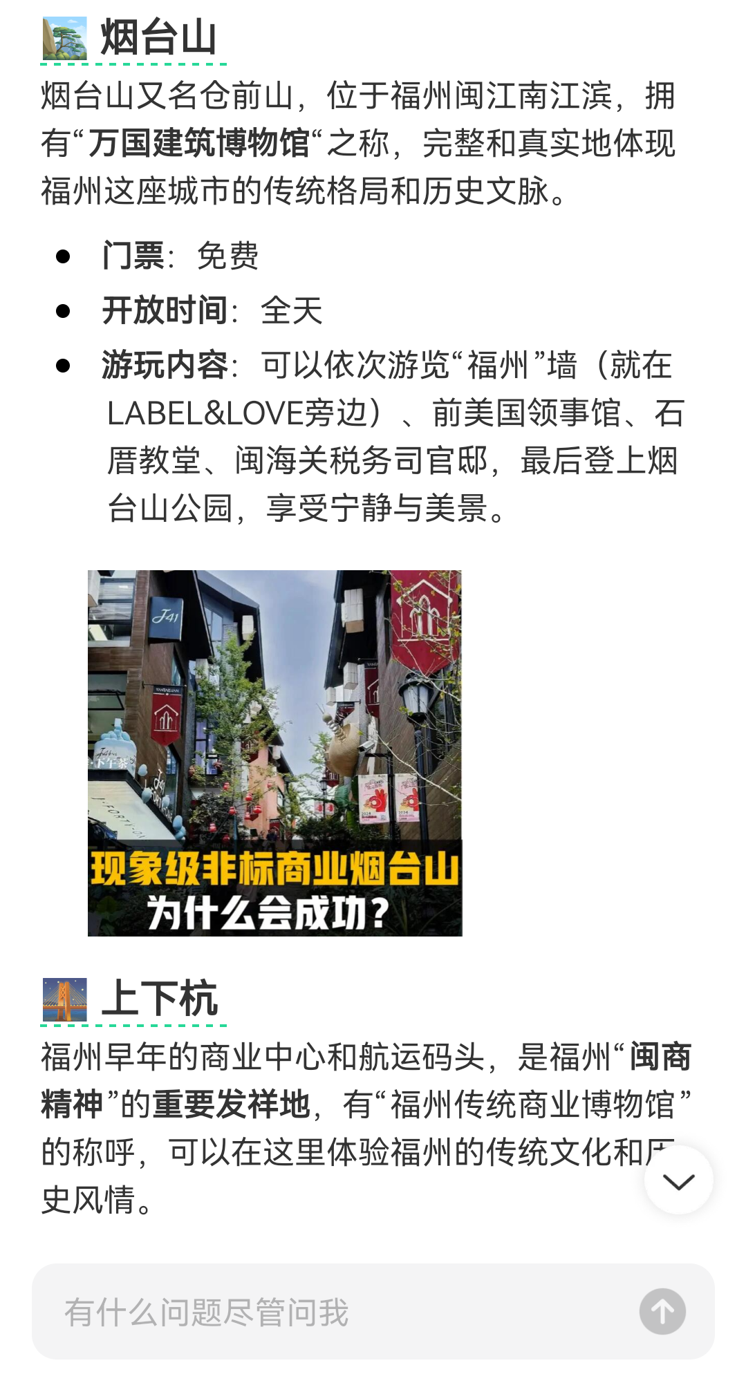 小红书点点app
