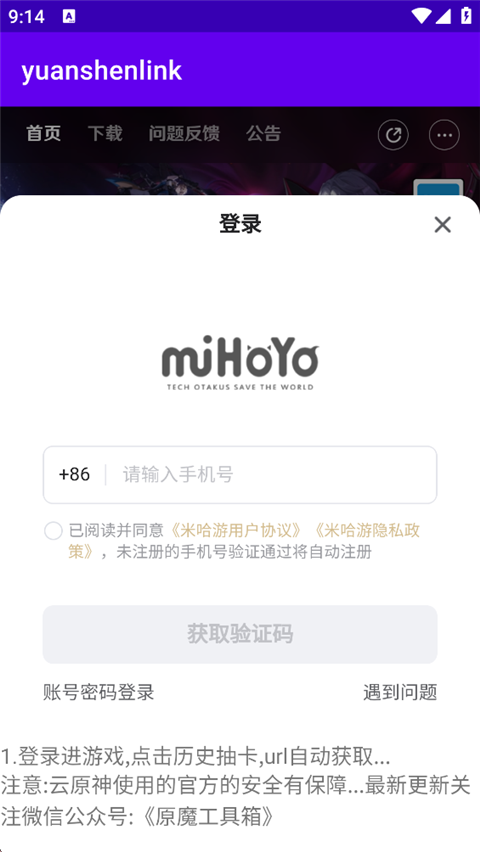 yuanshenlink