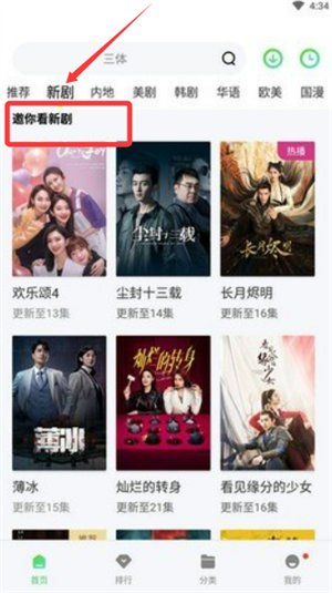 奇米影视app