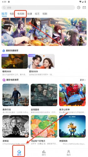 红豆影视app