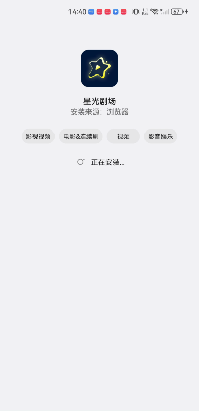 星光剧场app