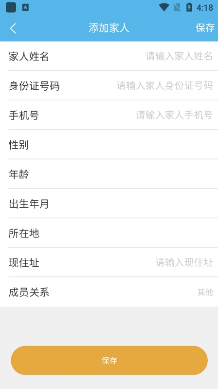 健康密云app