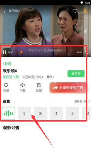 奇米影视app