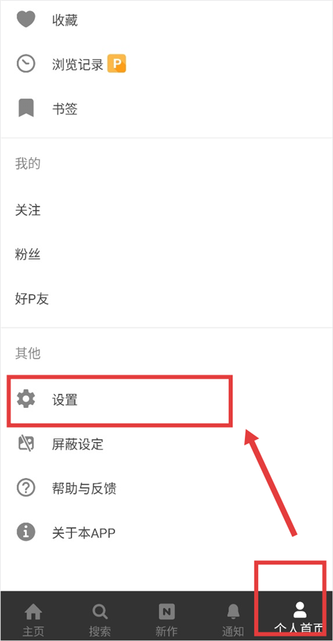 pixivapp官方版