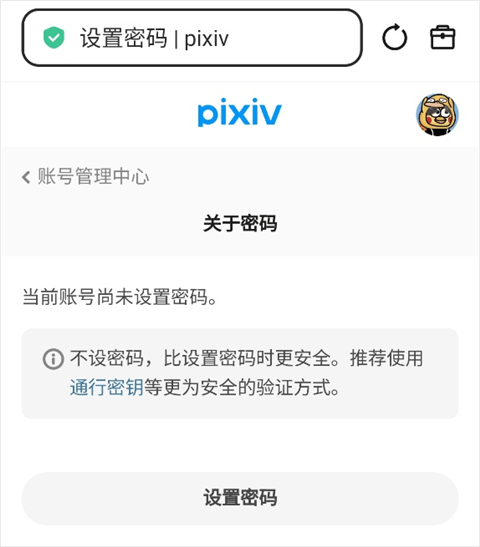 pixivapp官方版