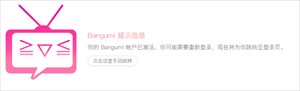 番组计划app