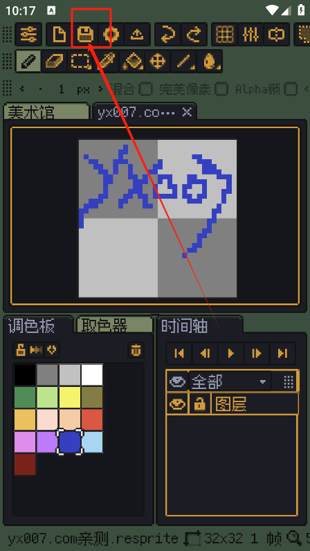 resprite安卓版