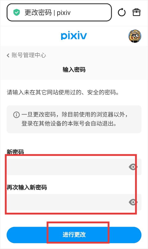 pixivapp官方版