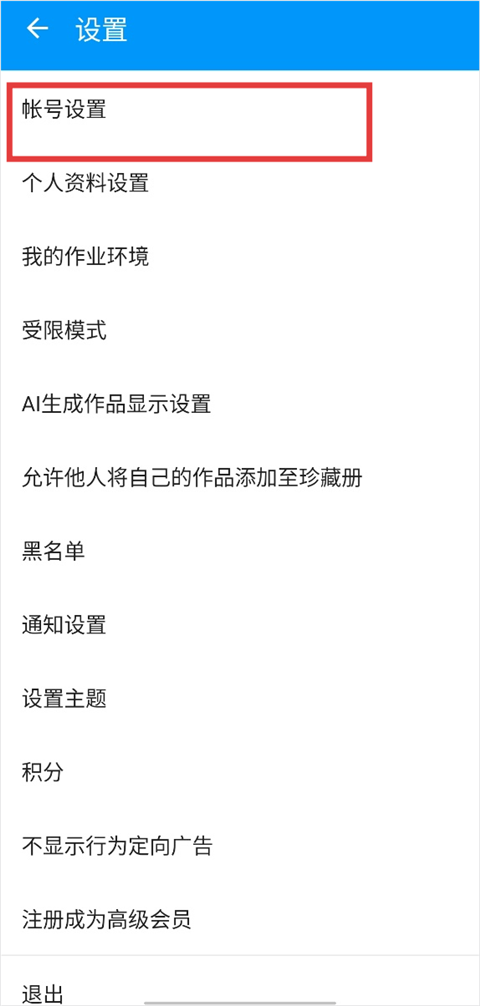 pixivapp官方版