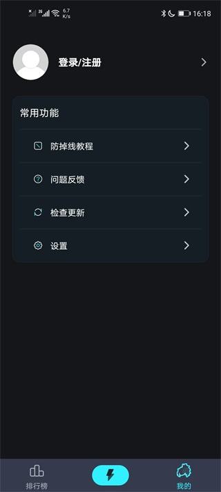 疾风加速器app