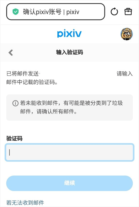 pixivapp官方版