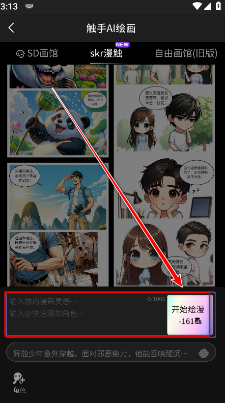 触手AI官方版