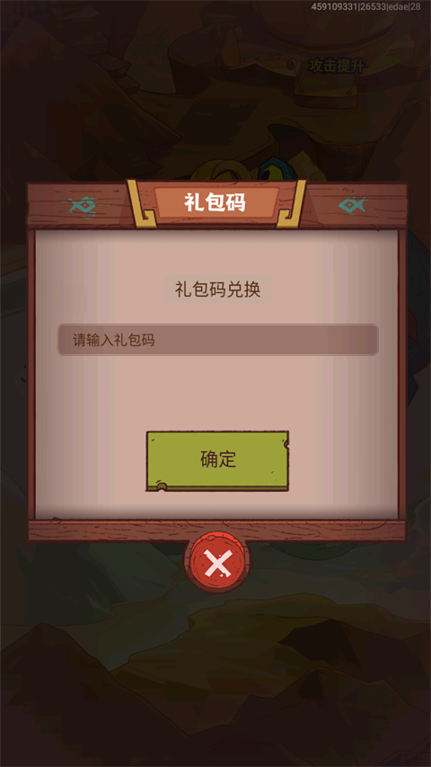 咸鱼之王破解版