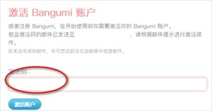 番组计划app