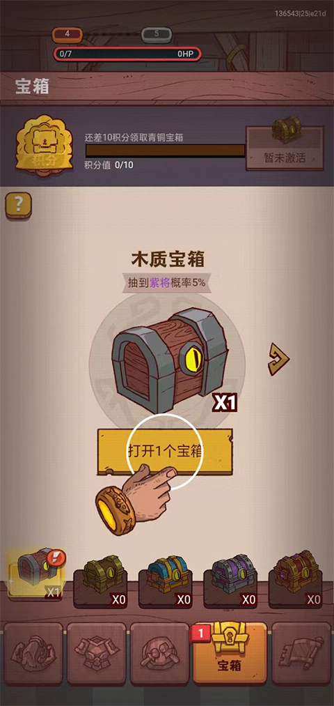 咸鱼之王破解版