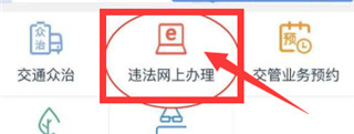 蓉e行app